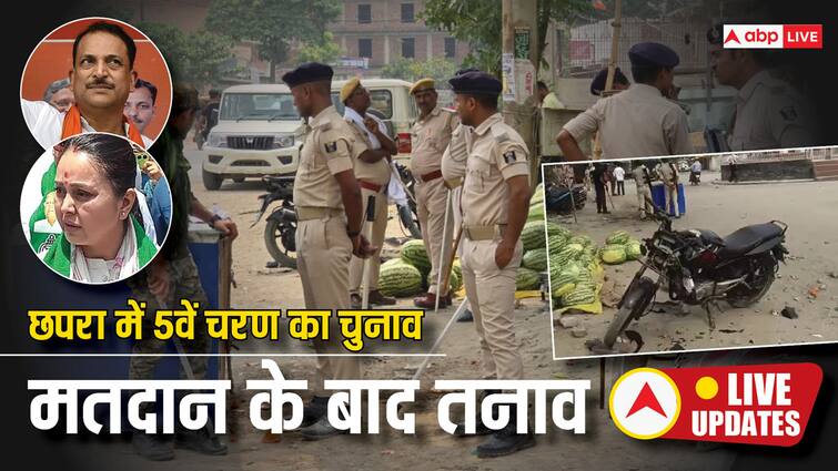 Chhapra Firing News Live Updates Bihar Saran Lok Sabha Election Rivalry Rohini Acharya Rajiv Pratap Rudy RJD BJP Work Clash Bihar Poll Violence Highlights:  छपरा गोलीकांड में एक व्यक्ति की मौत, आरजेडी बीजेपी आमने-सामने, जानिए घटना में क्या कुछ हुआ