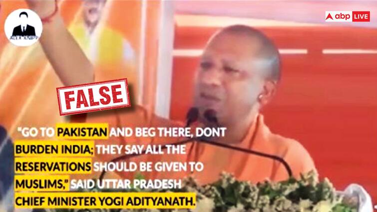 Fact Check Clipped video of CM Yogi making remarks on reservations for Muslims shared on social media with false claims 'पाकिस्तान जाओ और भीख मांगो', क्या सीएम योगी ने रैली में कही ये बात? जानें सच
