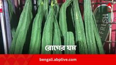 আপাদমস্তক নানা রোগের যম, ঝিঙের এই গুণগুলি জানা আছে কি ?