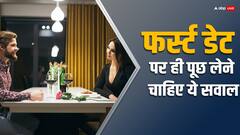 Dating Tips: फर्स्ट डेट पर जाएं, तो पार्टनर से जरूर पूछ लें ये सवाल