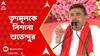 Suvendu Adhikari: 'বিজেপি শাসিত রাজ্যগুলিতে ধর্মাচরণে বাধা দেওয়া হয় না', মন্তব্য শুভেন্দুর