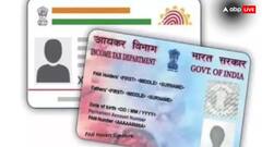 मौत के बाद कब तक एक्टिव रहते हैं पैन और आधार कार्ड? जानें क्या होता है बंद कराने का प्रोसेस