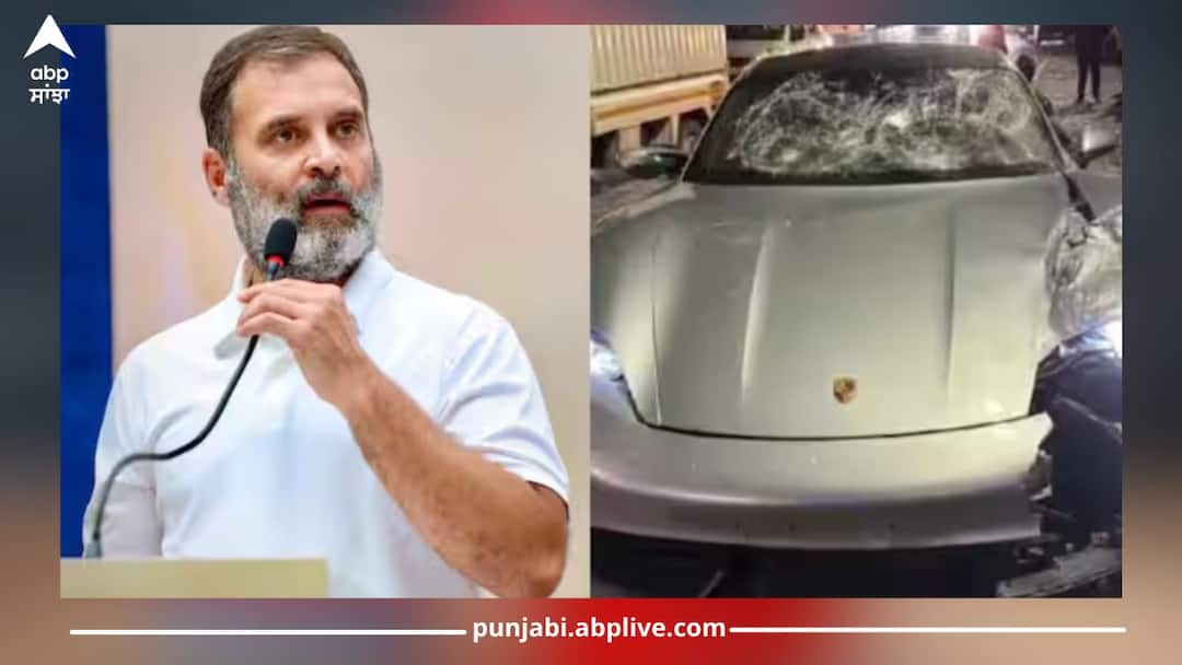 Pune Porsche Accident: 'ਮੋਦੀ ਬਣਾ ਰਹੇ ਦੋ ਹਿੰਦੋਸਤਾਨ, ਜਿੱਥੇ ਇਨਸਾਫ਼ ਵੀ ਦੌਲਤ ਦਾ ਮੁਹਤਾਜ', ਪੁਣੇ ਪੋਰਸ਼ ਕਾਂਡ 'ਤੇ ਰਾਹੁਲ ਗਾਂਧੀ ਨੇ ਕਿਉਂ ਆਖੀ ਇਹ ਗੱਲ? rahul gandhi on pune porsche accident says pm modi is building two indias justice is also dependent on wealth Pune Porsche Accident: 'ਮੋਦੀ ਬਣਾ ਰਹੇ ਦੋ ਹਿੰਦੋਸਤਾਨ, ਜਿੱਥੇ ਇਨਸਾਫ਼ ਵੀ ਦੌਲਤ ਦਾ ਮੁਹਤਾਜ', ਪੁਣੇ ਪੋਰਸ਼ ਕਾਂਡ 'ਤੇ ਰਾਹੁਲ ਗਾਂਧੀ ਨੇ ਕਿਉਂ ਆਖੀ ਇਹ ਗੱਲ?