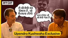 काराकाट में पवन सिंह से मुकाबले पर क्या बोले उपेंद्र कुशवाहा?