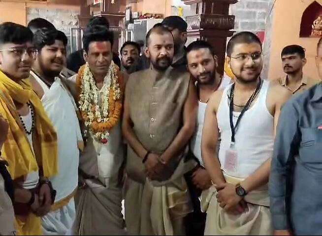 मनोज बाजपेई ने हर हर महादेव का उद्घोष भी किया. अभिनेता मनोज बाजपेई पहले भी भगवान महाकाल के दर्शन करने के लिए उज्जैन आ चुके हैं.