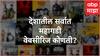 India Most Expensive Web Series : देशातील सर्वात महागडी वेबसीरिज कोणती? बजेटसमोर 'हीरामंडी' कुठेच नाही