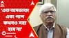 Sujan Chakraborty: 'ভগবানের চাইতে বড় ভগবান, এত অসভ্যতা এবং পাপ কখনও সহ্য হবে না', আক্রমণ সুজনের