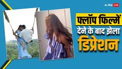 ऐश्वर्या राय के साथ किया था डेब्यू, फ्लॉप फिल्मों के बाद झेला डिप्रेशन