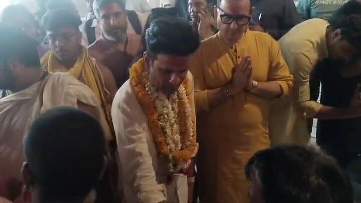 अभिनेता मनोज बाजपेई ने लघु रुद्र का अभिषेक कराया. इसके बाद नदी हाल में पूजा अर्चना करने के पश्चात पंडित और पुरोहितों के साथ सभा मंडप में फोटो भी खिंचवाई.