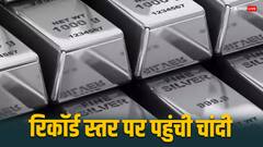 चांदी की कीमत में जबरदस्त उछाल, 95 हजार के पार पहुंचा रेट