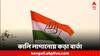 Congress:'শৃঙ্খলাহীনতাকে কখনওই বরদাস্ত নয়' খাড়গের ছবিতে কালি লাগানোয় কড়া বিবৃতি