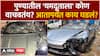 Pune Car Accident : पुण्यातील 'यमदूताला' कोण वाचवतंय? आतापर्यंत काय घडलं?