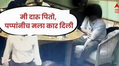 पार्टीला जातोय ना मग ती ग्रे पोर्शे घेऊन जा, मी दारु पितो, पप्पांनीच मला कार दिली; लेकानं पोलिसांना असं काही सांगितलं की विशाल अग्रवाल गोत्यात आले!