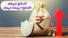 Fixed Deposit Rates: ఈ ఎఫ్‌డీలపై తక్కువ టైమ్‌లో ఎక్కువ డబ్బు, గ్యారెంటీగా!
