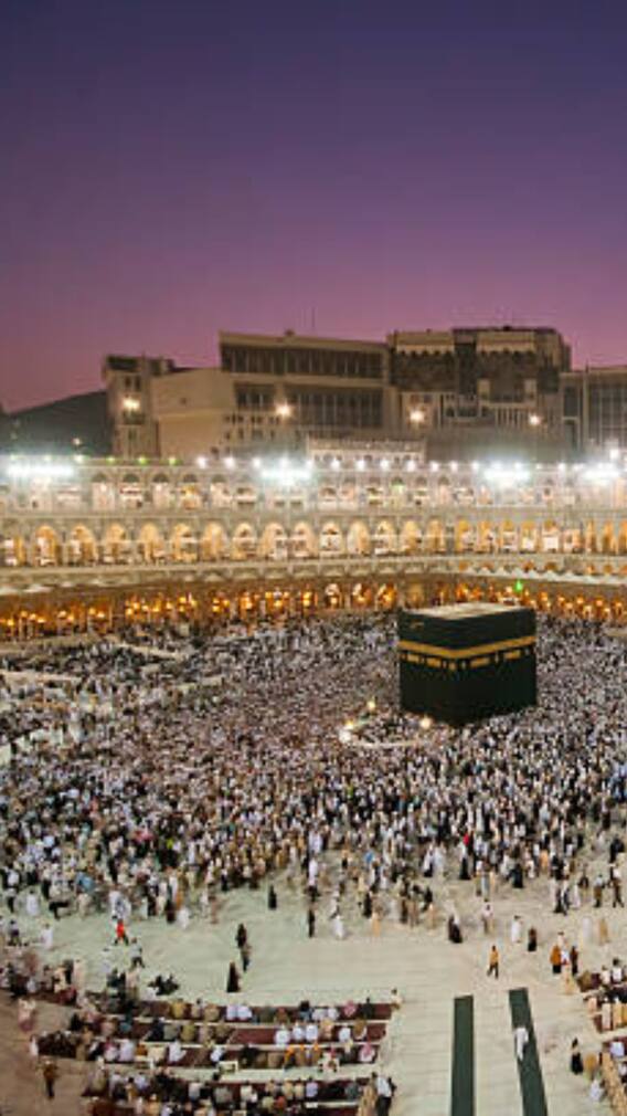 दुनिया में पहली बार कब हुई थी हज यात्रा?