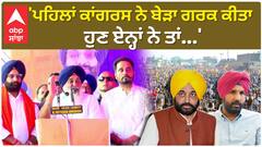 Sukhbir Badal| 'ਪਹਿਲਾਂ ਕਾਂਗਰਸ ਨੇ ਬੇੜਾ ਗਰਕ ਕੀਤਾ ਹੁਣ ਏਨ੍ਹਾਂ ਨੇ ਤਾਂ...'