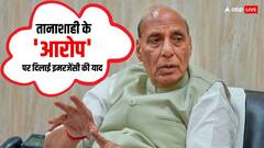 राजनाथ सिंह ने सुनाई इमरजेंसी वाली कहानी: 24 साल का था, 16 महीने जेल में रखा, मां की मृत्‍यु पर भी पेरोल नहीं मिली