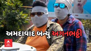 અમદાવાદ બન્યું અગનભઠ્ઠી, 45.9 ડિગ્રી તાપમાન સાથે રાજ્યનું સૌથી ગરમ શહેર