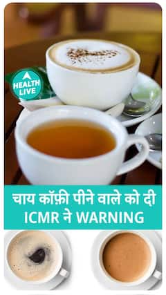 क्या चाय और कॉफी limit में पीना चाहिए? | tea | coffee | Health Live