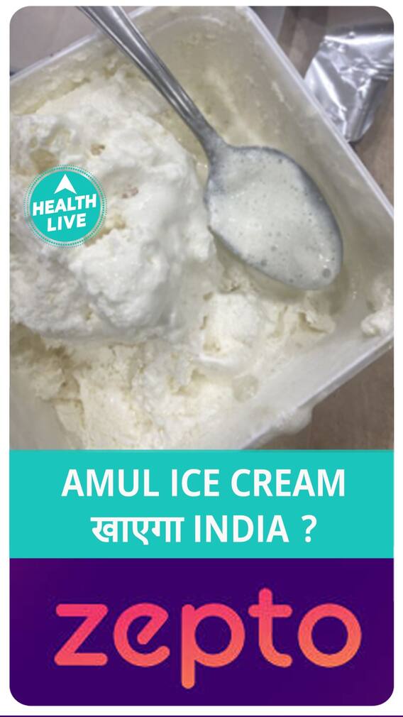 अमूल Ice-cream के डिब्बे मे ये मिला! | amul ice cream | amul ice cream recipe | Health Live