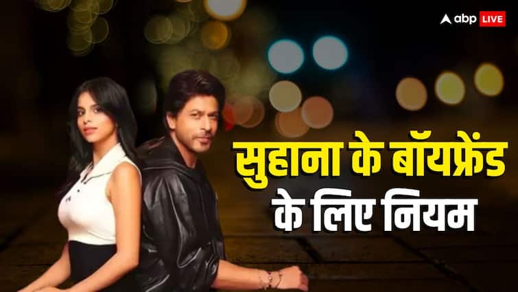 suhana khan birthday special When Shah Rukh Khan laid down 7 rules for daughter potential boyfriend Suhana Khan के बॉयफ्रेंड के लिए जब पापा शाहरुख खान ने बनाए थे ये 7 नियम, लिस्ट जानकर आप भी जाएंगे चौंक