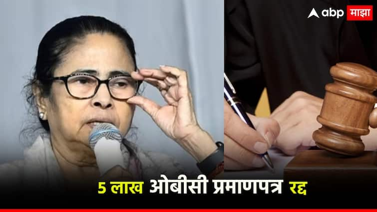 Blow to Mamata Banerjee by high court in case of OBC certificate canceled since 2011, kolkata High Court decision मोठी बातमी! ममता बॅनर्जींना झटका, 2011 पासूनचे ओबीसी प्रमाणपत्र रद्द, हायकोर्टाचा निर्णय