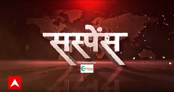 Iran President Helicopter Crash: लेजर हथियार से हमला..इजराइल का 'आसमानी बदला' ? |