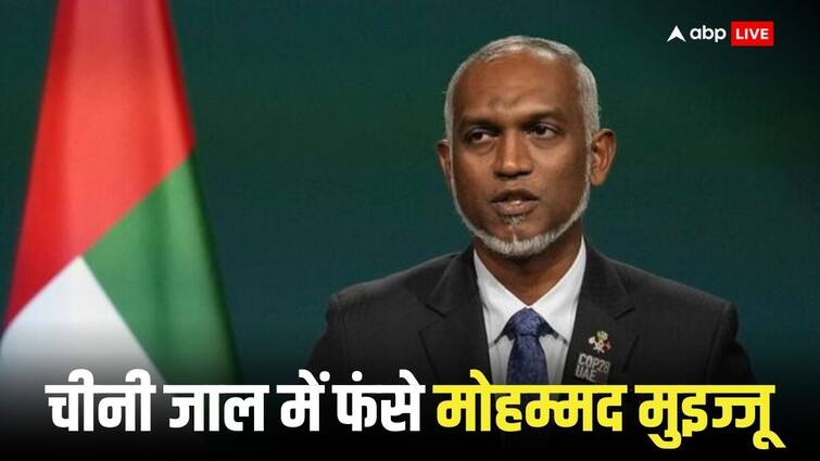 Maldives under Chinese debt Mohamed Muizzu got a shock from Beijing he remembered India Maldives News: मालदीव को चीनी कर्ज तले दबा रहे मुइज्जू, बीजिंग से लगा झटका तो भारत की आई याद