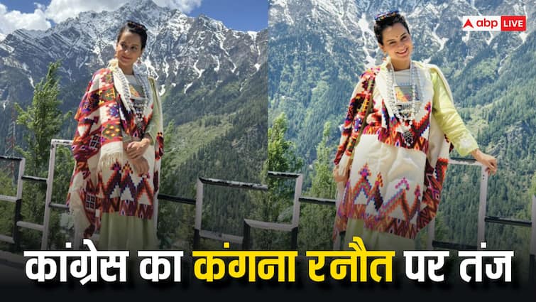 Himachal Lok Sabha Election 2024 Congress taunts Mandi BJP candidate Kangana Ranaut said She really come here for holidays Himachal Lok Sabha Election 2024: 'जिसे हिमाचल के...', कांग्रेस ने मंडी से BJP प्रत्याशी कंगना रनौत पर कसा तंज