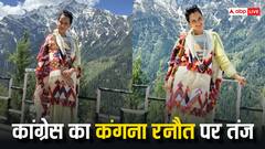 'जिसे हिमाचल के...', मंडी से BJP प्रत्याशी कंगना रनौत पर कांग्रेस का तंज