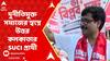 Loksabha Election 2024: দুর্নীতিমুক্ত সমাজের স্বপ্ন নিয়ে উত্তর কলকাতার রাস্তায় রাস্তায় ঘুরছেন কলকাতা উত্তরের SUCI প্রার্থী