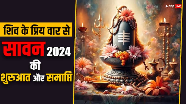 Sawan month 2024 start and end will be very auspicious of lord shiva favourite day monday Sawan 2024: शिवजी का प्रिय माह सावन इन कारणों से होगा और अधिक शुभ, शुरुआत और समाप्ति दोनों सोमवार के दिन