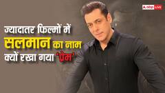 एक या दो नहीं बल्कि 15 फिल्मों में Salman Khan के किरदार का नाम रखा गया था 'प्रेम', दिलचस्प है वजह