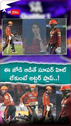 ఓపెనర్లే బలం, బలహీనత.. ఏంటో SRH..!