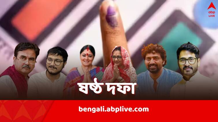 Lok Sabha Elections 2024 Sixth Phase total constituencies and Key Candidates from BJP Congress TMC Left know in details Lok Sabha Elections 2024: প্রথম বার নির্বাচনে কেউ, কেউ আবার পোড় খাওয়া, ষষ্ঠ দফায় ভাগ্যপরীক্ষা হেভিওয়েটদেরও