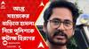 Hiran on Secretory Attack: 'পাকিস্তানের আতঙ্কবাদী ধরতে এসেছে?' আপ্ত সহায়কের বাড়িতে হামলার ঘটনা নিয়ে পুলিশকে কটাক্ষ হিরণের