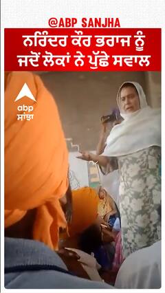 Narinder Kaur Bharaj| ਨਰਿੰਦਰ ਕੌਰ ਭਰਾਜ ਨੂੰ ਜਦੋਂ ਲੋਕਾਂ ਨੇ ਪੁੱਛੇ ਸਵਾਲ