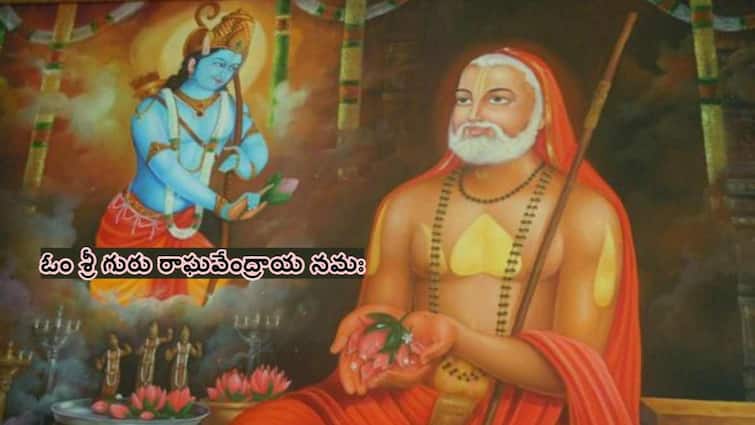 Shri Raghavendra Swami the saint of Mantralayam history Mantralaya Raghavendra Swamy :బృందావనం నుంచి భక్తుల కోర్కెలు నెరవేర్చే గురురాజమూర్తి!