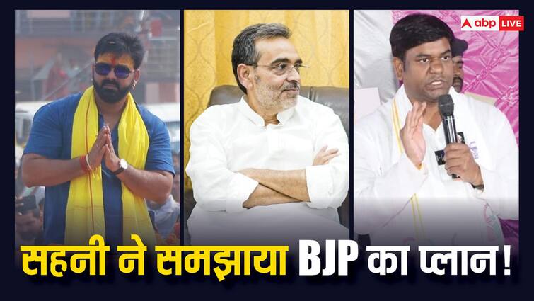 Mukesh Sahani Big Revelation After BJP Expelled Pawan Singh Attacks Upendra Kushwaha पवन सिंह को BJP से निकाले जाने पर मुकेश सहनी का बड़ा खुलासा, उपेंद्र कुशवाहा को लेकर ये कहा?