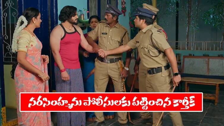 Karthika deepam idi nava vasantham serial today may 22nd episode written update KARTHIKA DEEPAM 2 SERIAL TODAY MAY 21ST:  కార్తీకదీపం 2 సీరియల్ : నర్సింహను పోలీసులకు పట్టించిన కార్తీక్ – బంటును ఇంట్లోకి తీసుకెళ్లిన పారిజాతం