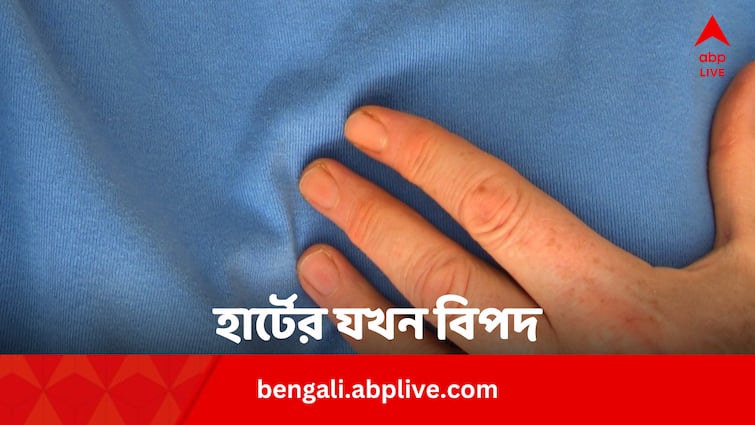 Heart Disease Four Mandatory and Easy Tests To Detect Diseases In Bengali