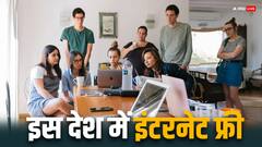 इस देश में लोग फ्री में करते हैं इंटरनेट का इस्तेमाल, साइबर क्राइम का खतरा भी जीरो