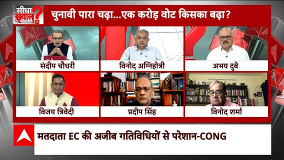 Sandeep Chaudhary: चुनावी पारा चढ़ा…एक करोड़ वोट किसका बढ़ा? Loksabha Election | EC Voting Data