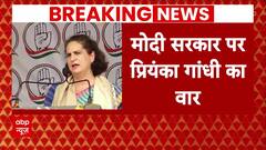 Lok Sabha Election 2024 : मोदी केवल बड़े-बड़े दावे करते हैं- Priyanka Gandhi | Congress