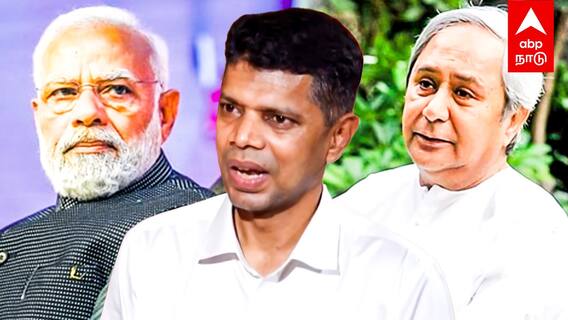 Odisha : ஒடிசாவில் நடந்த சதி! BJP-BJD கூட்டணி பிளவு ஏன்? உடைத்து பேசிய வி.கே.பாண்டியன்