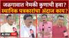 Jalgaon Journalist Reaction On Lok Sabha : जळगावातील स्थानिक मुद्दे कोणते?जनतेच्या मनावर कुणाची छबी?