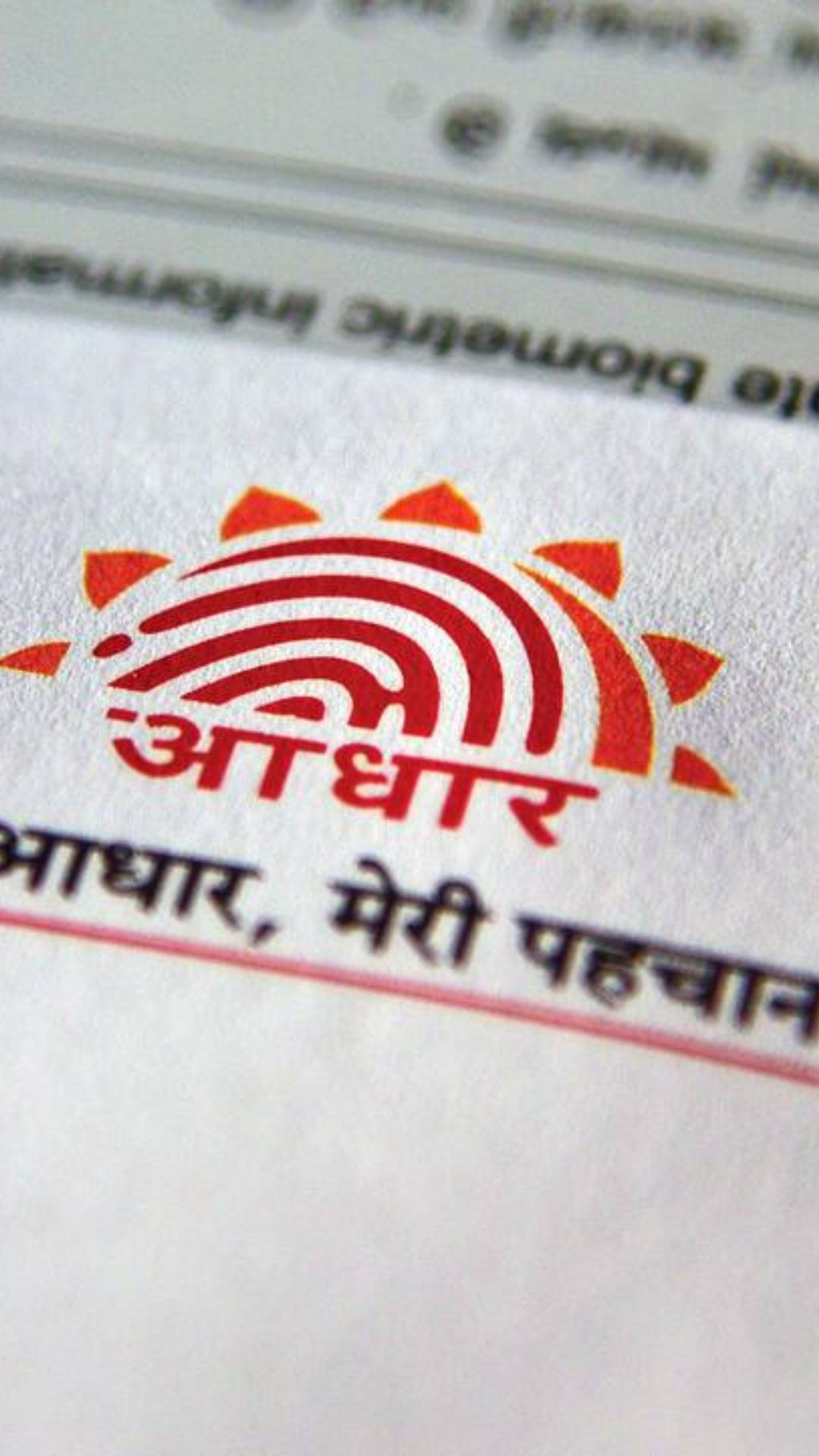 लेकिन क्या पुराना आधार