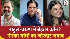 UP Politics : राहुल-वरुण में बेहतर कौन? मेनका गांधी का जोरदार जवाब | Gandhi Family