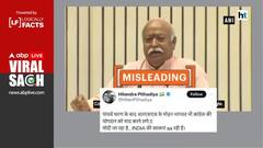 आज़ादी में कांग्रेस की भूमिका की तारीफ़ करने वाला मोहन भागवत का वीडियो 2018 का, अब हो रहा वायरल