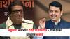 Obesity : 'कॅलरी काउंट मेंटेन ठेवण्याची तयारी करतोय' लठ्ठपणा संदर्भात देवेंद्र फडणवीस आणि राज ठाकरे यांच्यात संवाद